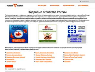 person-agency.ru screenshot