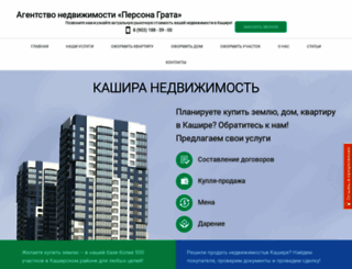personagra-ta.ru screenshot