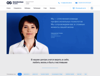 personagrata-studio.ru screenshot
