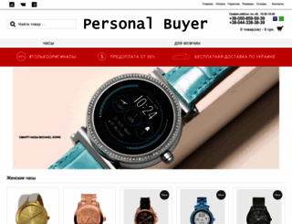 personalbuyer.com.ua screenshot