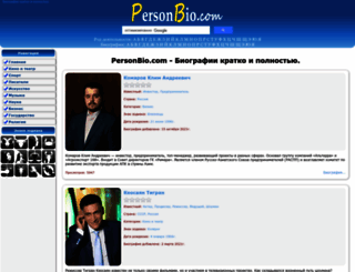 personbio.com screenshot