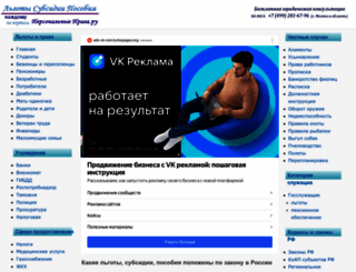 personright.ru screenshot