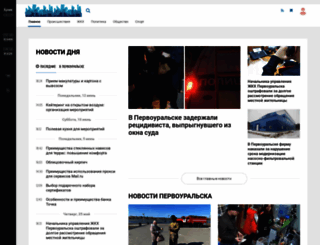 pervouralska.net screenshot