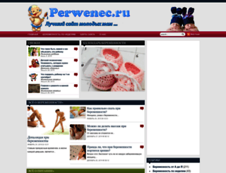 perwenec.ru screenshot