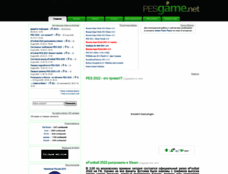 pesgame.net screenshot