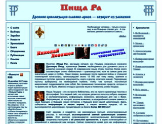 peshera.org screenshot
