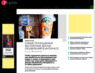 pesoa.ru screenshot