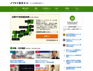 pet-net.jp screenshot