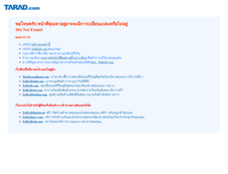 pet.thaisecondhand.com screenshot