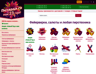 petarda.ru screenshot