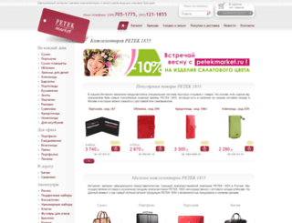 petekmarket.ru screenshot