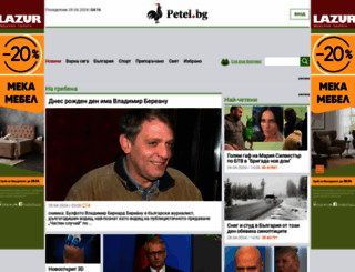 petel.bg screenshot