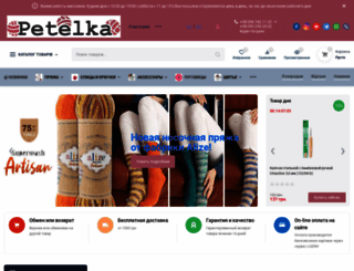 petelka.com.ua screenshot