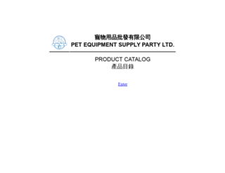petequipment.com.hk screenshot