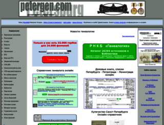 petergen.com screenshot