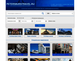 petersburgtravel.ru screenshot
