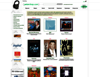 petershop.com screenshot