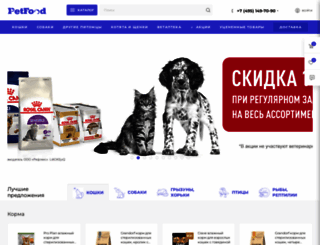 petfood.ru screenshot