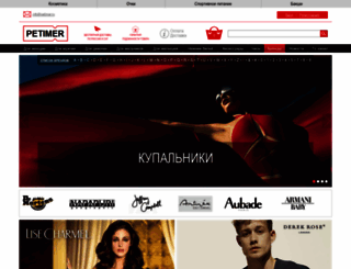 petimer.ru screenshot