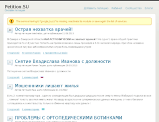 petition.su screenshot