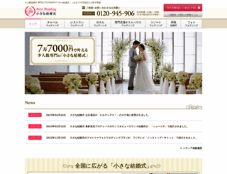 petitwedding.com screenshot