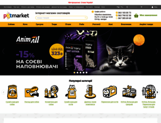 petmarket.ua screenshot