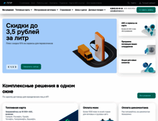 petrolplus.ru screenshot
