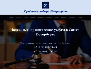 petropravo.ru screenshot