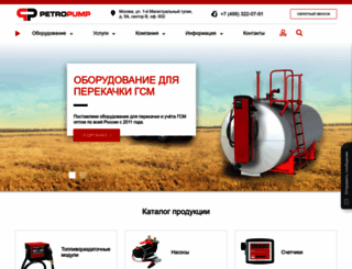 petropump.ru screenshot