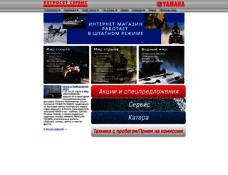 petroset.ru screenshot