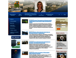 petrosovet.info screenshot