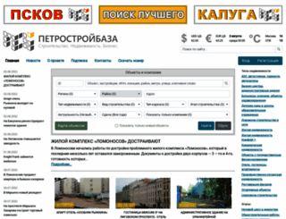 petrostroybaza.ru screenshot