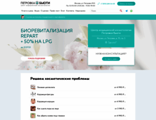 petrovka-beauty.ru screenshot