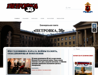 petrovka38.ru screenshot