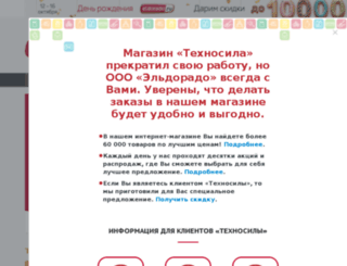 petrozavodsk.tehnosila.ru screenshot