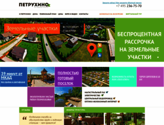 petruhino.ru screenshot