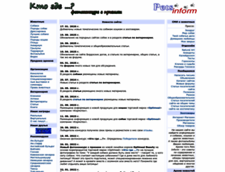 pets.kiev.ua screenshot