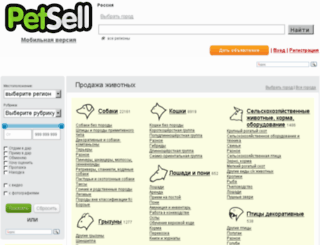 petsads.ru screenshot
