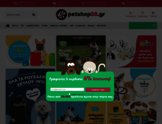 petshop88.gr screenshot