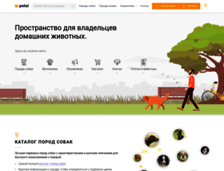 petsi.net screenshot