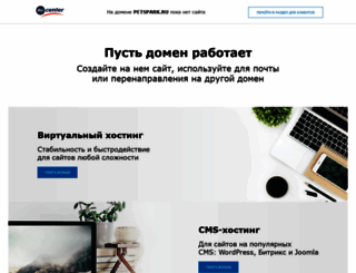 petspark.ru screenshot