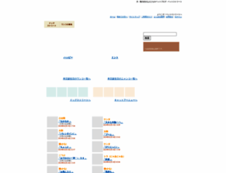 petst.jp screenshot