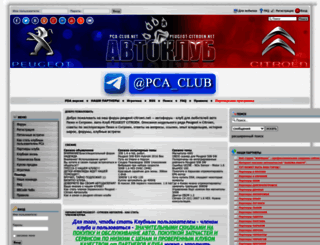 peugeot-club.org screenshot