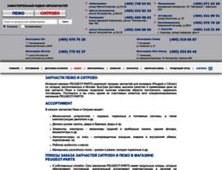 peugeot-parts.ru screenshot