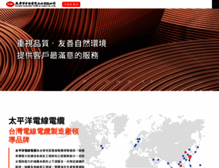 pewc.com.tw screenshot