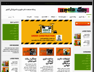 peykedamparvar.com screenshot