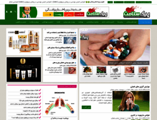 peykesalamat.com screenshot