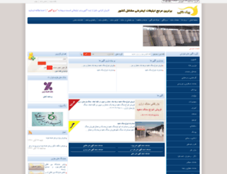 peyketallaei.com screenshot