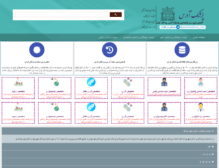 pezeshkaddress.com screenshot