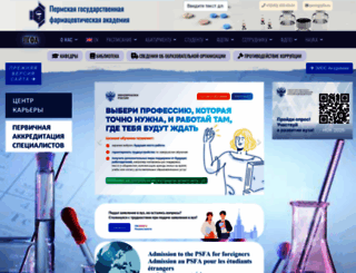 pfa.ru screenshot